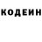 Codein напиток Lean (лин) Mr Ser