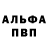 Альфа ПВП Crystall KELZO