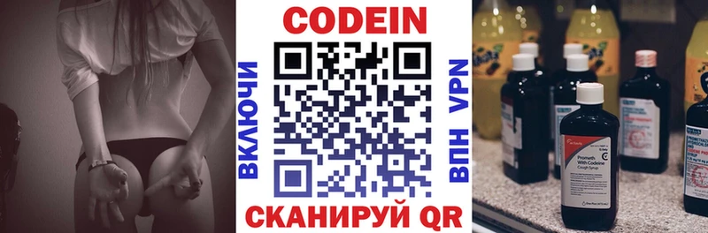 нарко площадка какой сайт  цена наркотик  Энем  Codein напиток Lean (лин) 