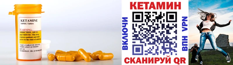 Кетамин ketamine  shop какой сайт  Энем 