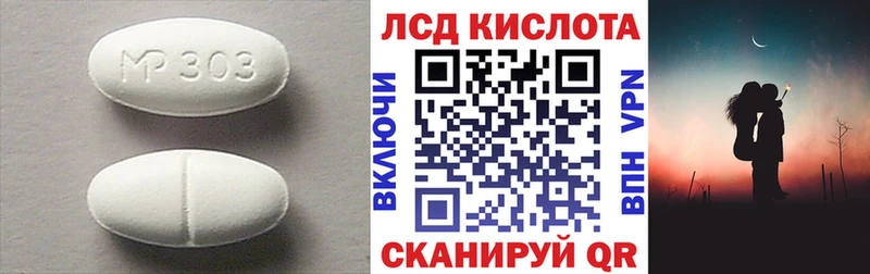 LSD-25 экстази кислота  Энем 