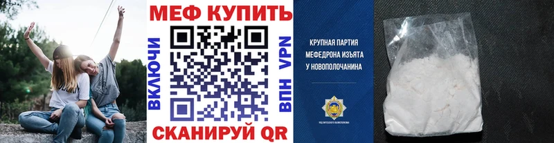 Меф мяу мяу  ОМГ ОМГ   Энем 