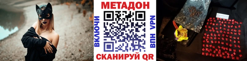 МЕТАДОН VHQ  Энем 